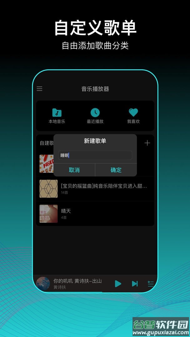 虾米歌单最新版截图1