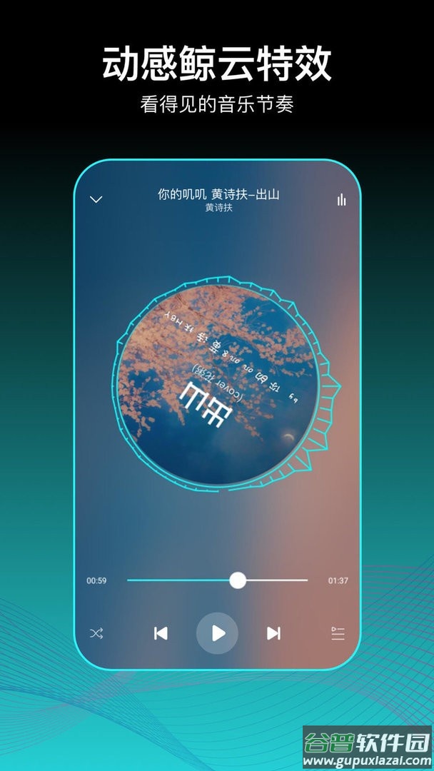 虾米歌单最新版截图3