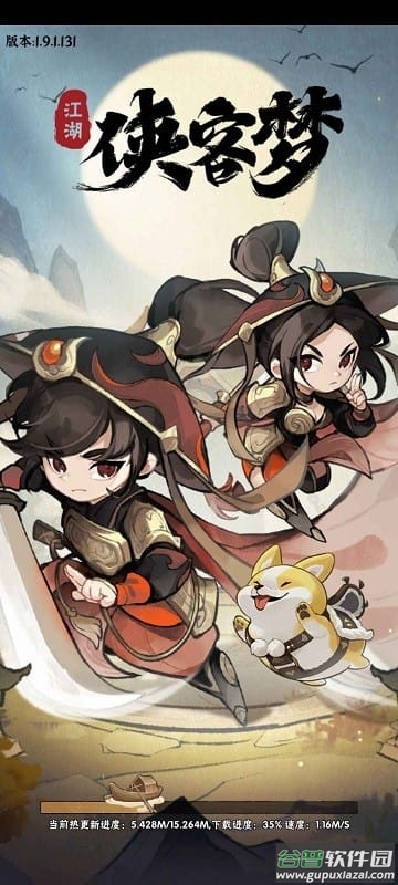 侠客梦官方版截图4