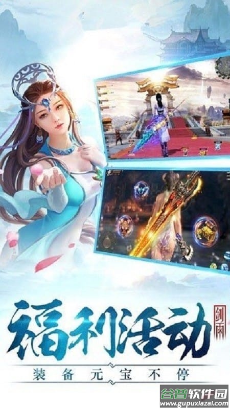 侠客江湖游戏截图2