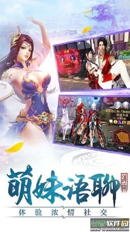 侠客江湖游戏截图3