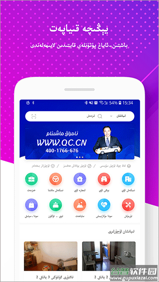 Uqur维语应用截图1
