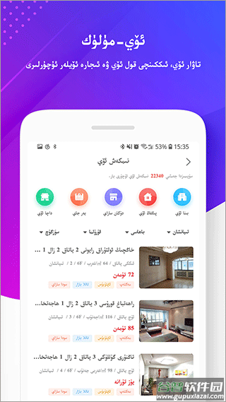 Uqur维语应用截图2