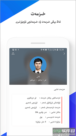 Uqur维语应用截图4