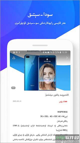 Uqur维语应用截图5
