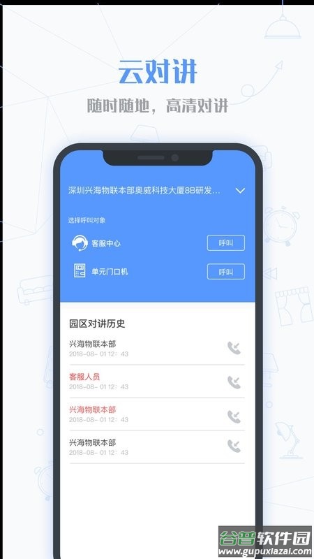 小七当家app下载