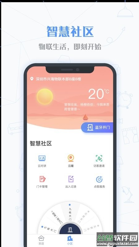 小七当家手机客户端截图1