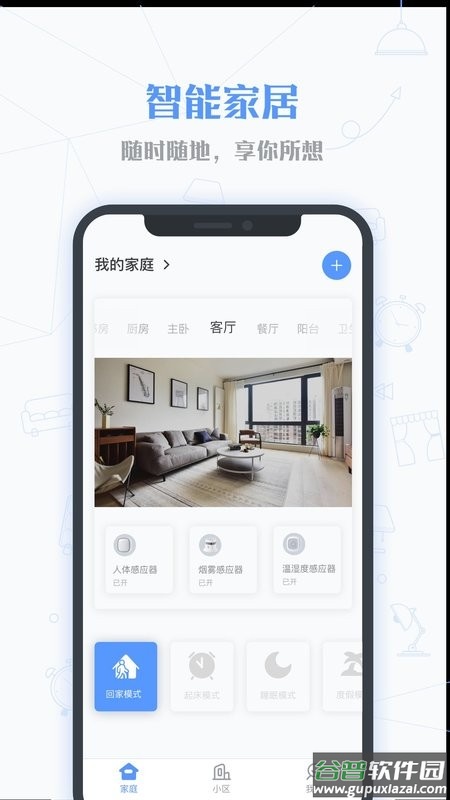 小七当家手机客户端截图2