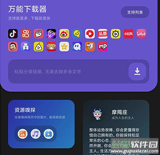 万能下载器 万能下载器