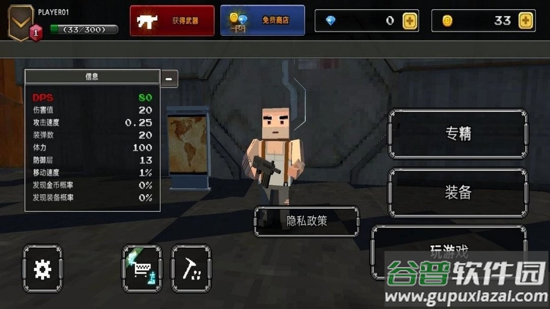 枪手大作战手游截图3