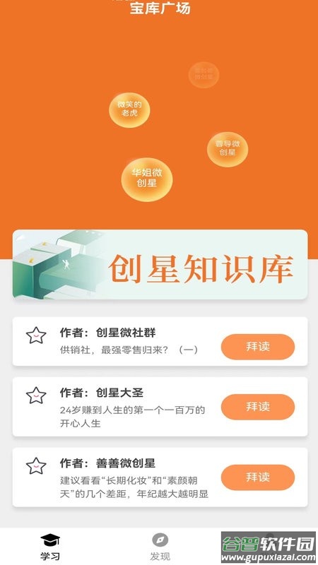 飞鼠创客系统
