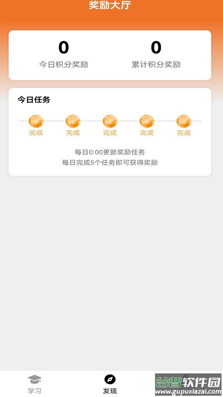 飞鼠创客app截图3