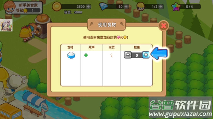 开心美食岛游戏截图2