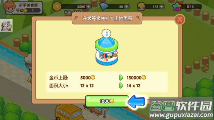 开心美食岛游戏截图3