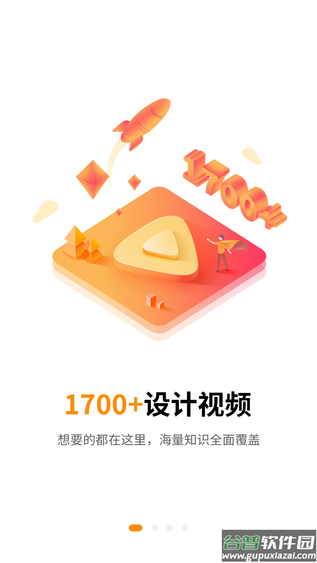 巧匠课堂app截图1