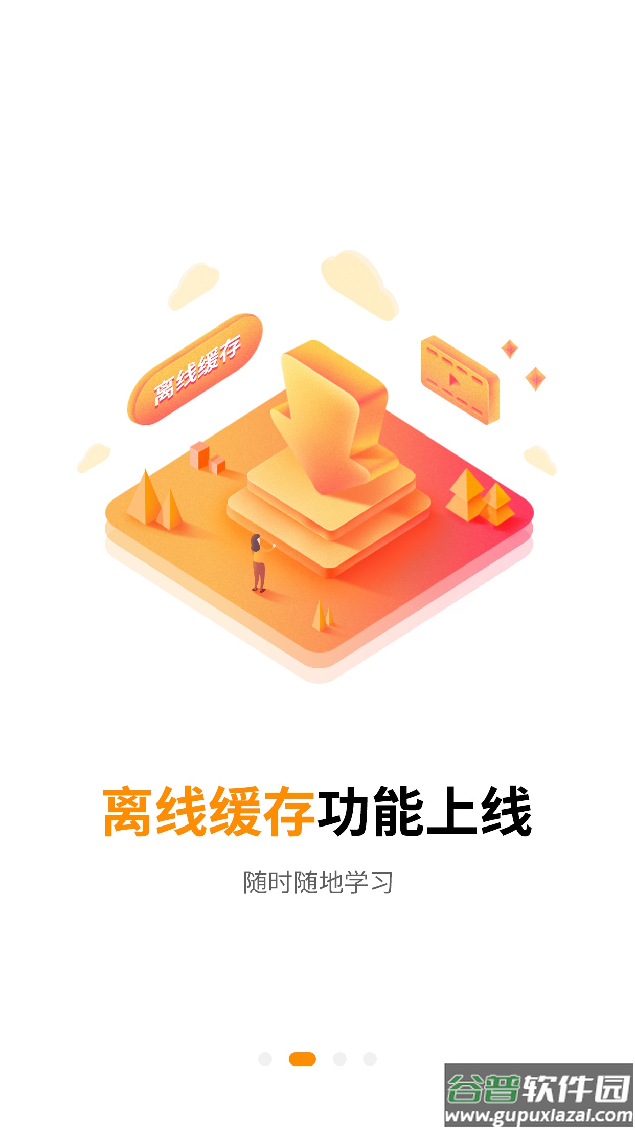 巧匠课堂app截图2