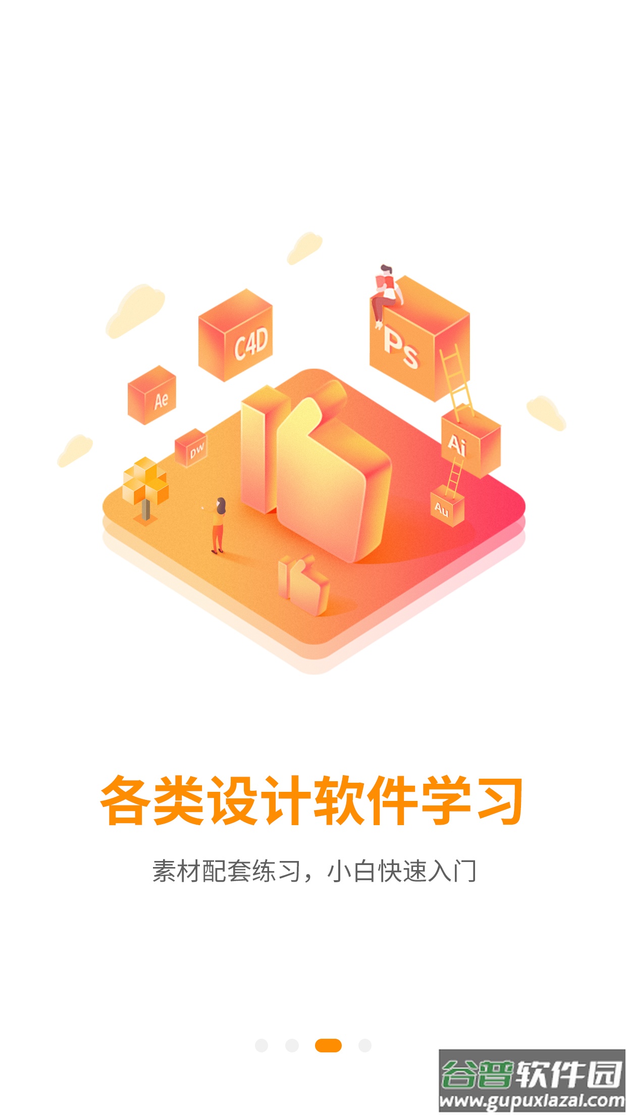 巧匠课堂app截图3