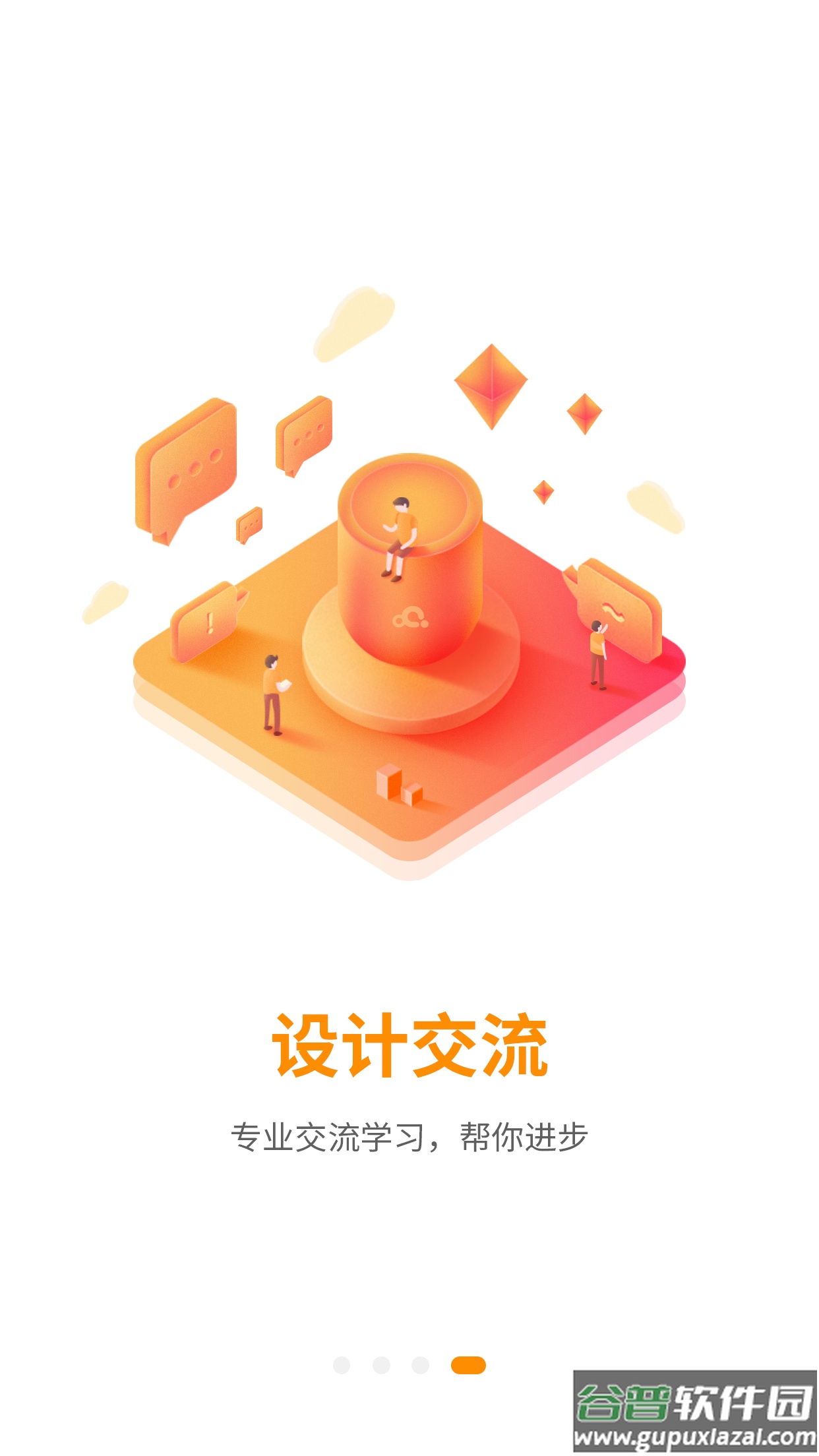 巧匠课堂app截图4