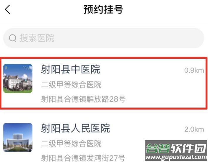 我的盐城app免费版