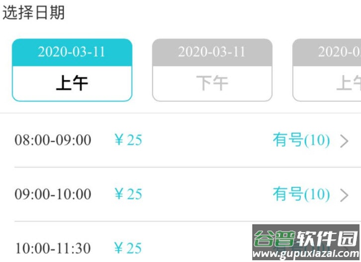 我的盐城app免费版
