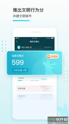 我的盐城app免费版截图4