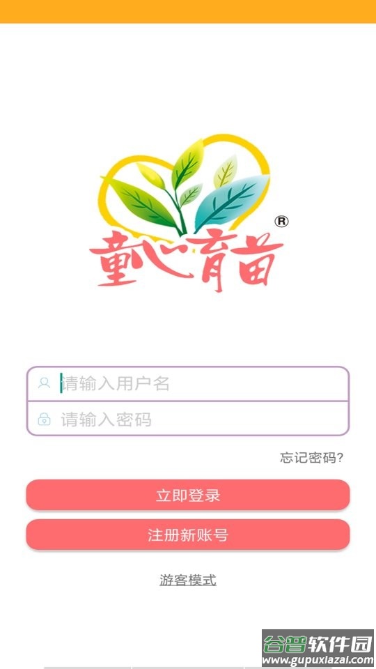童心育苗app最新版 童心育苗官方版下载