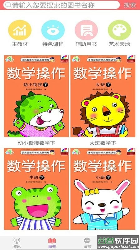 童心育苗app最新版截图1