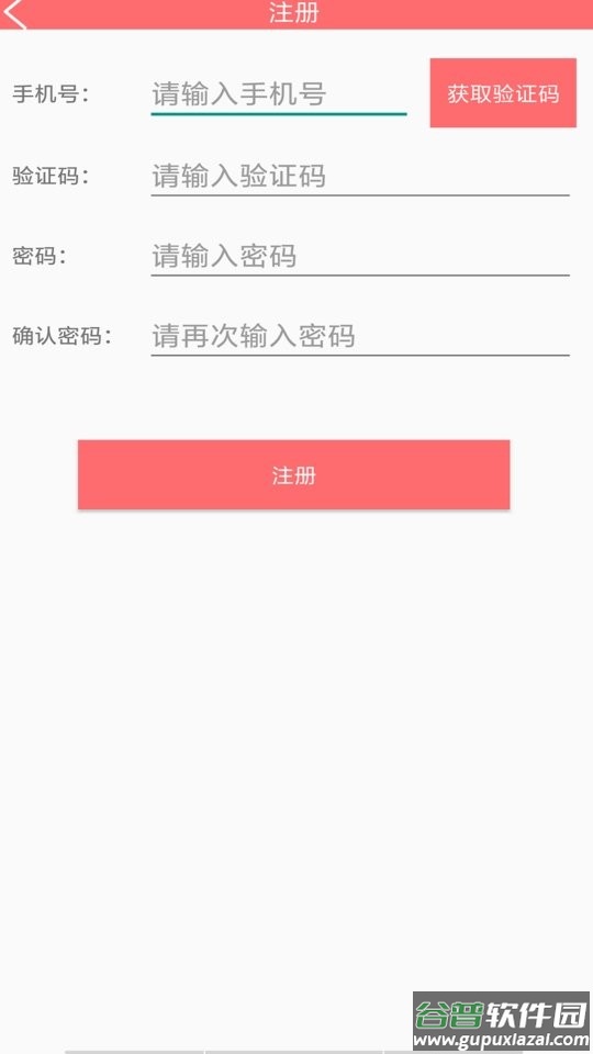 童心育苗app最新版截图2