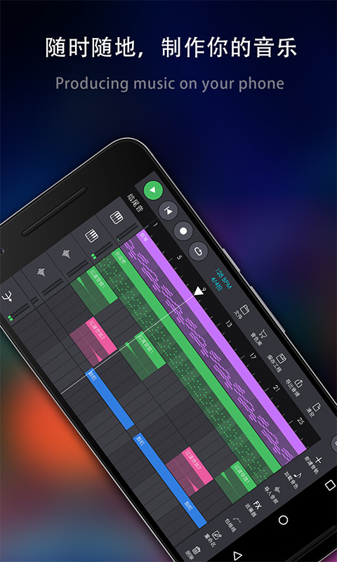 玩酷电音app官方正式版截图1