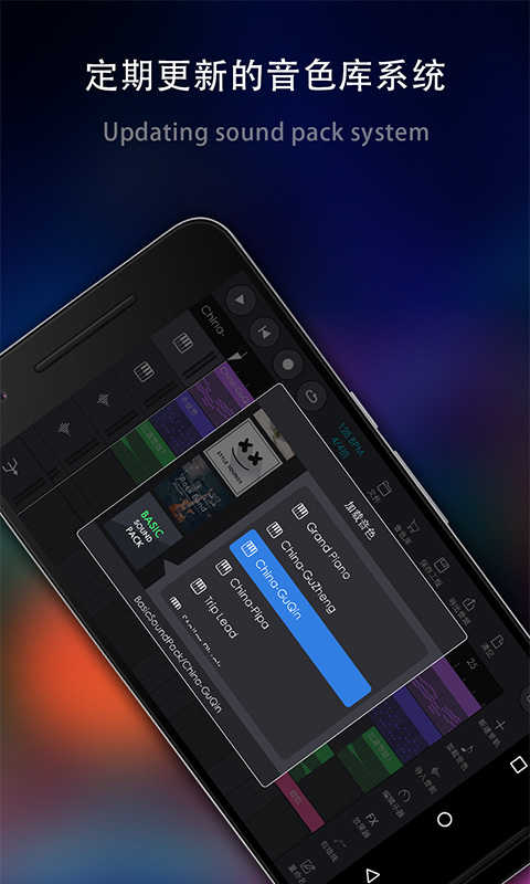 玩酷电音app官方正式版截图4