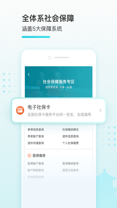我的盐城app最新版截图1