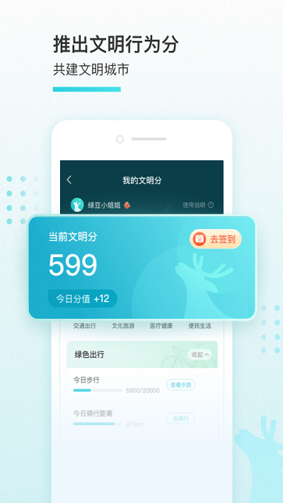 我的盐城app最新版截图2