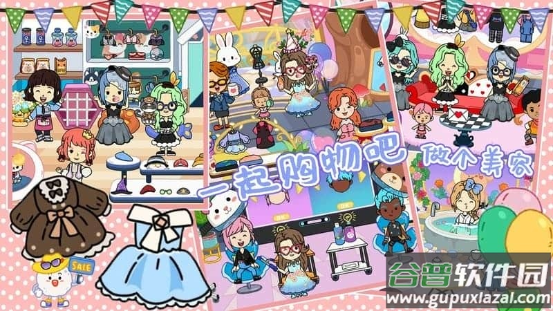 托卡小镇度假乐园游戏截图1