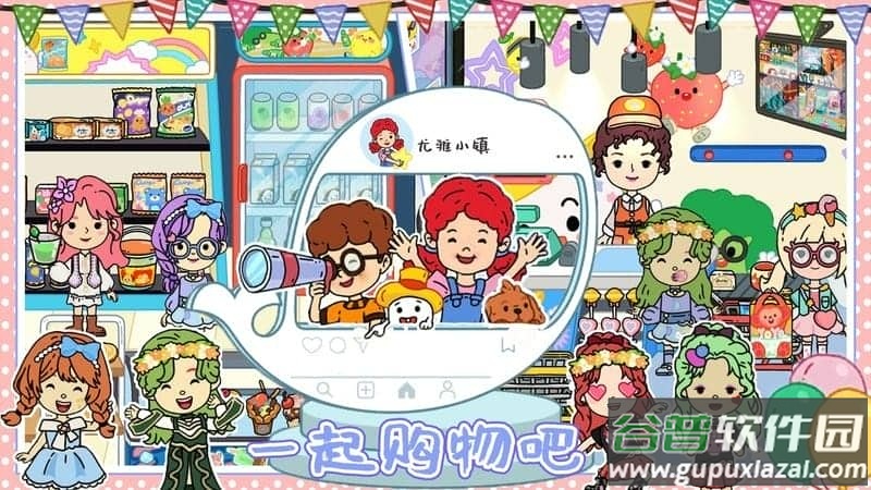 托卡小镇度假乐园游戏截图2