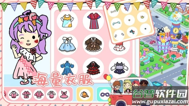 托卡小镇度假乐园游戏截图3