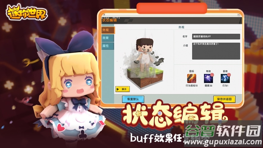 迷你世界老版本0.44.2下载安装截图2