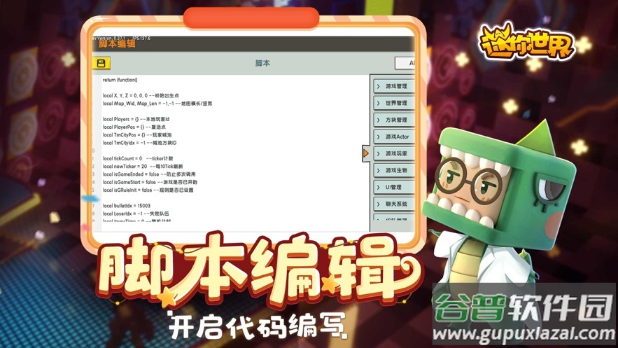 迷你世界老版本0.44.2下载安装截图4