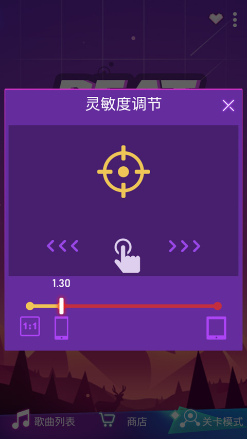 Beat Fire游戏官方版