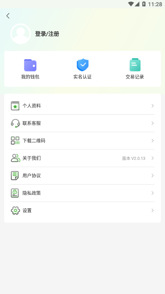 宁易行app官方下载截图1