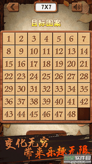 华容道积木拼图截图2