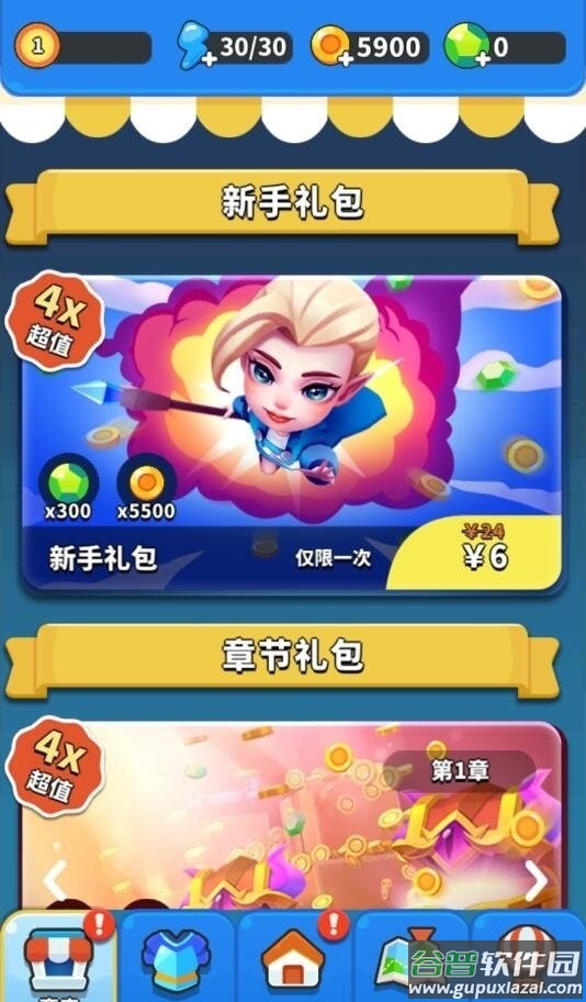 一起来发射内购破解版