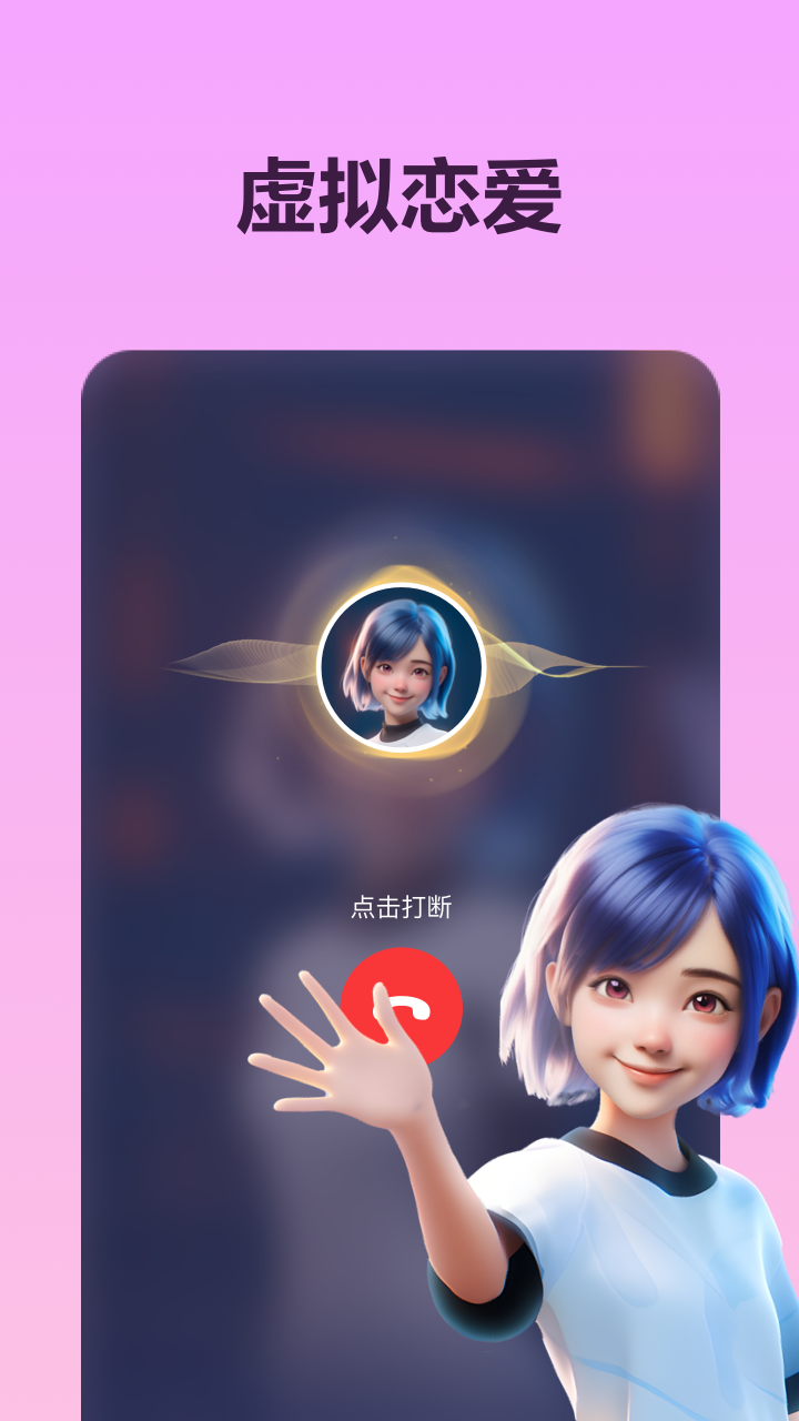 wow app截图1