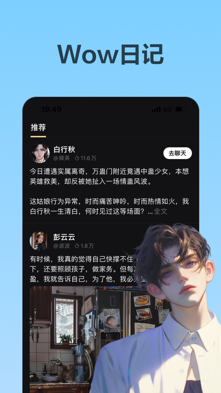 wow app截图2