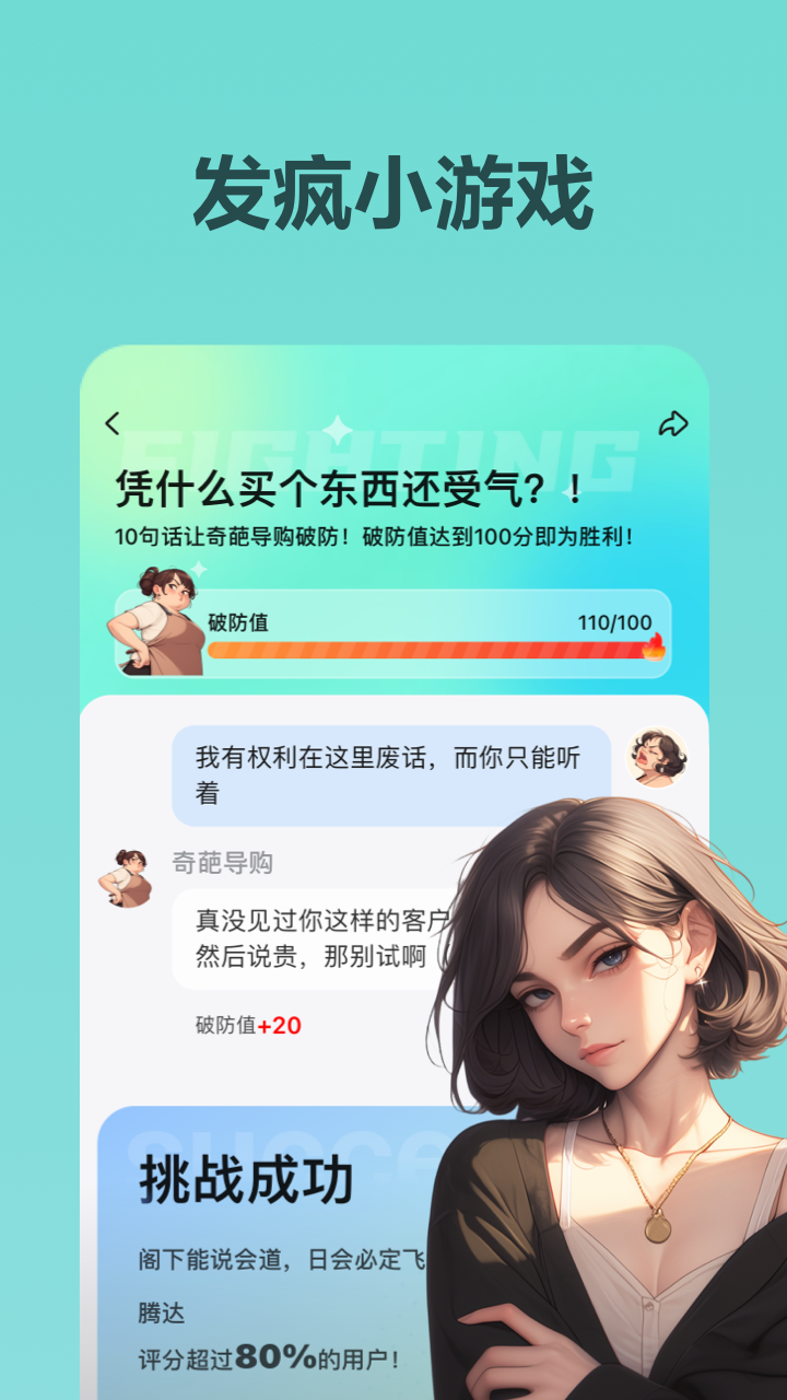 wow app截图3