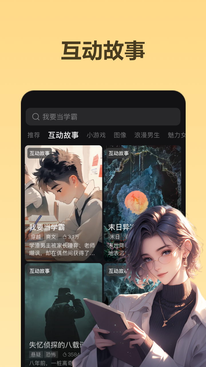 wow app截图4