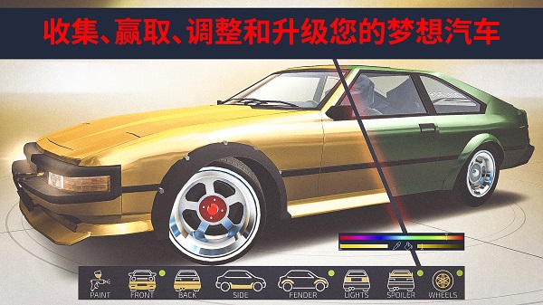 JDM Racing中文版截图2