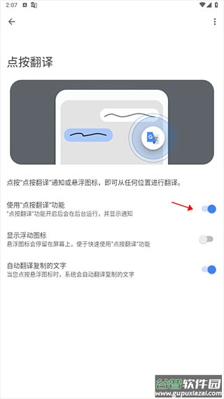 谷歌翻译2025最新版(Google Translate)