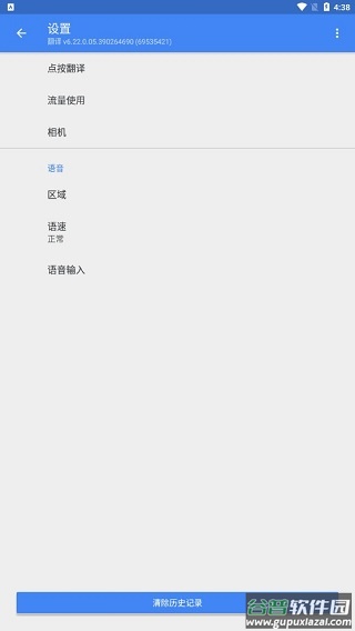 谷歌翻译2025最新版(Google Translate)