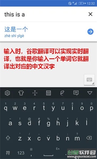 谷歌翻译2025最新版(Google Translate)