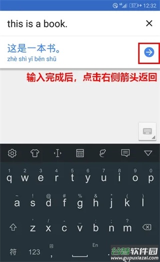 谷歌翻译2025最新版(Google Translate)
